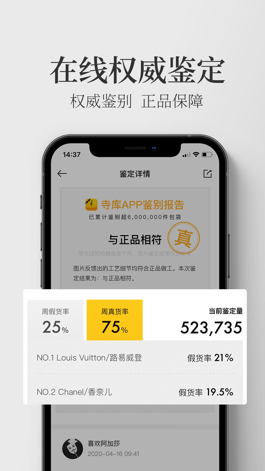 寺库奢侈品无会员版