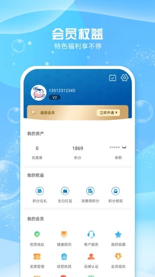 光明随心订app官方版