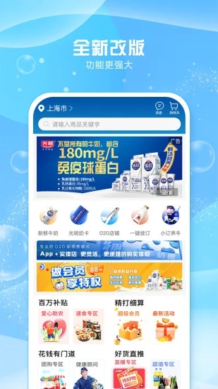 光明随心订纯净版