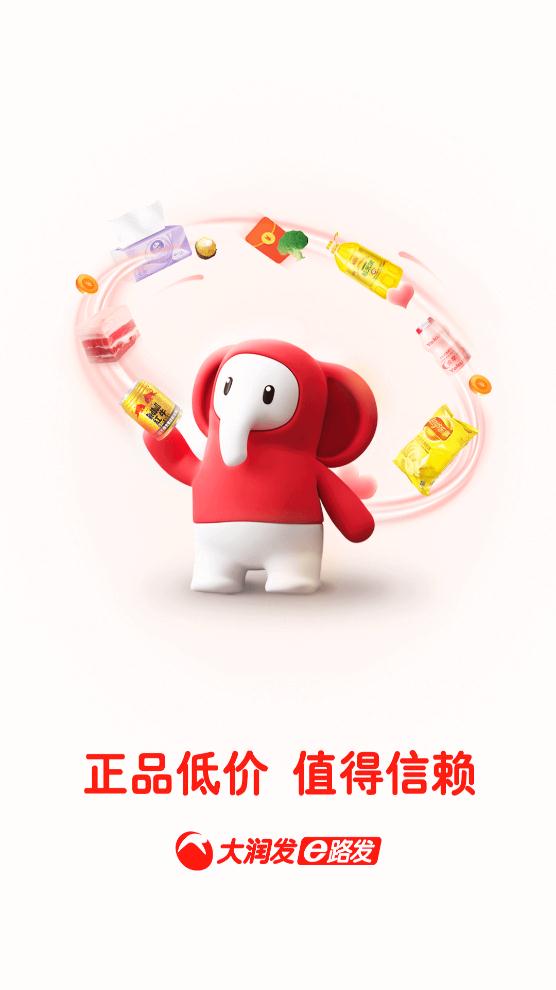 大润发e路发app官方版