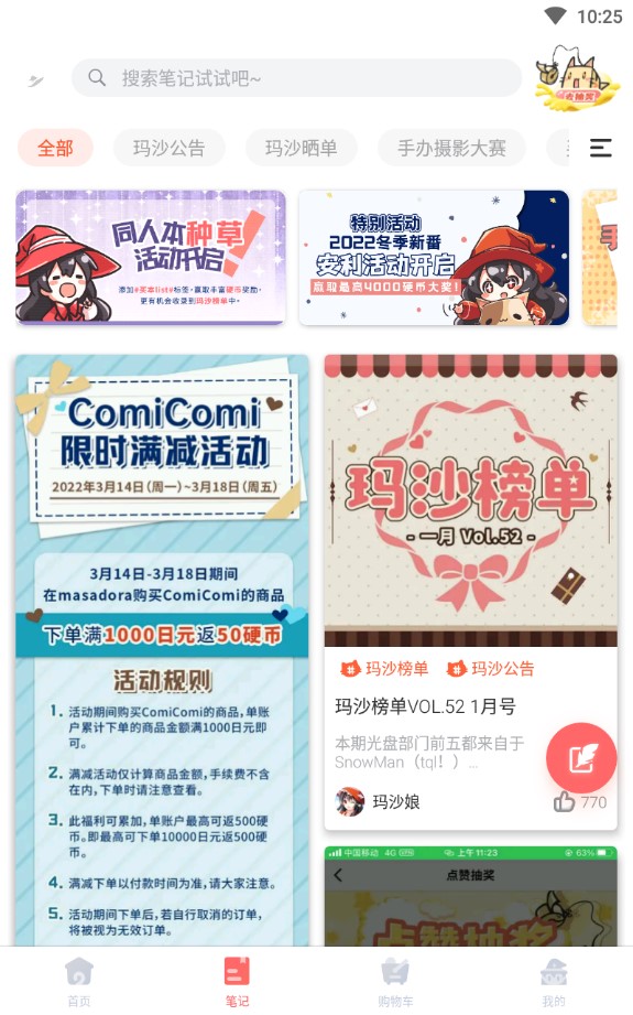 魔法集市无会员版