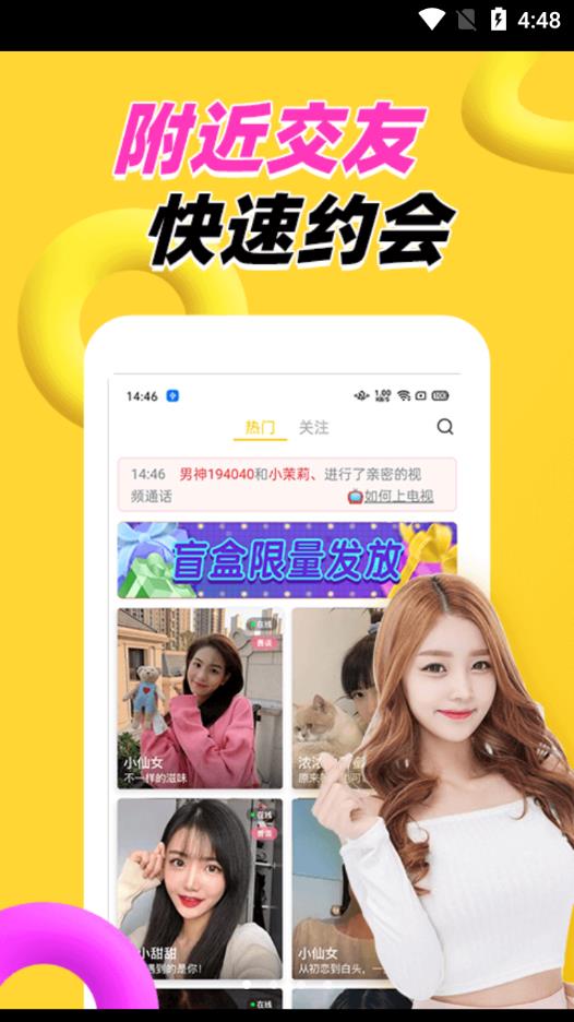 附近两性交友app安卓版