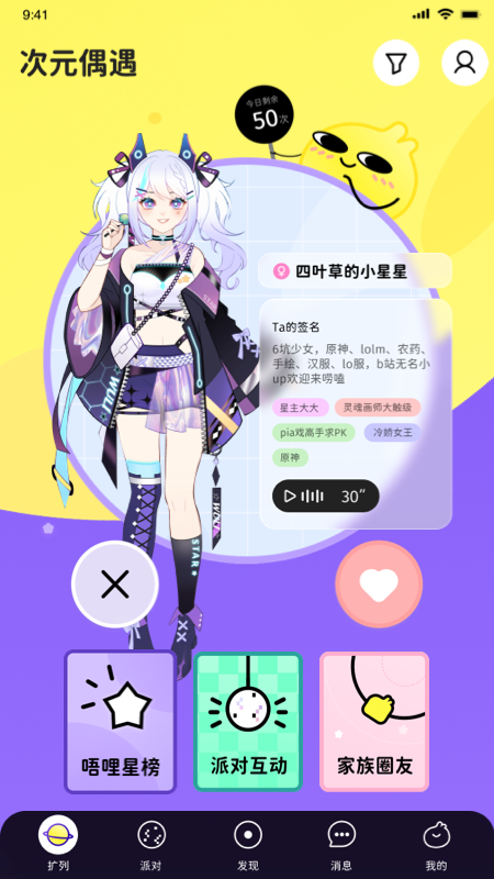 唔哩星球极速版