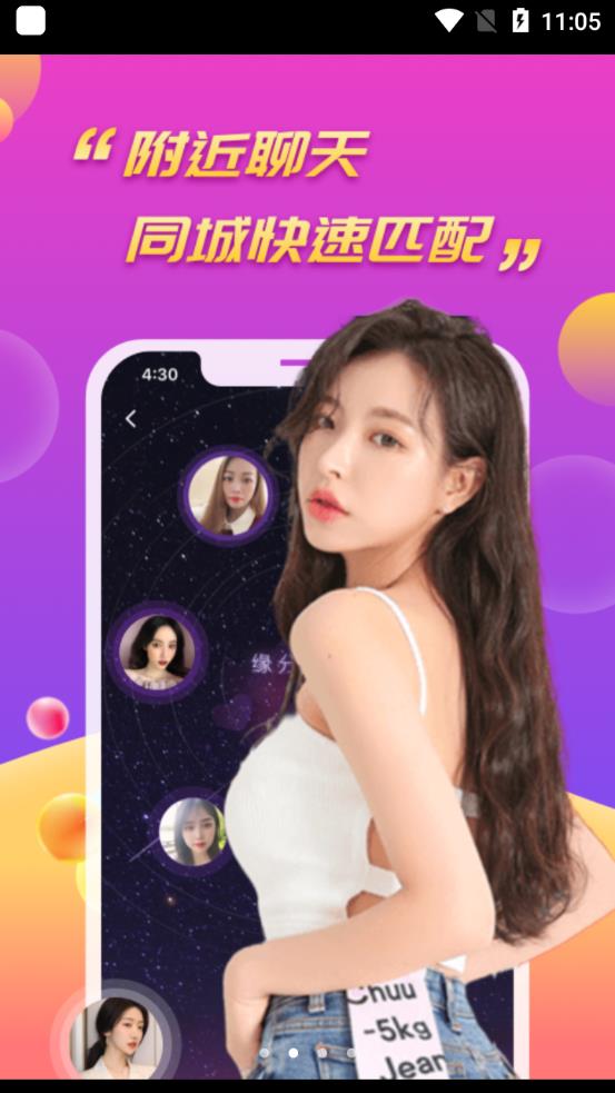 面聊吧去广告版