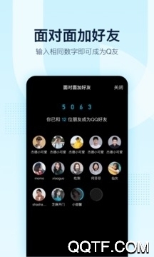 qq去广告版