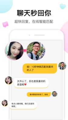 多多交友无会员版