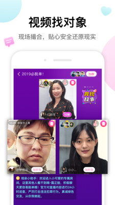 多多交友无会员版
