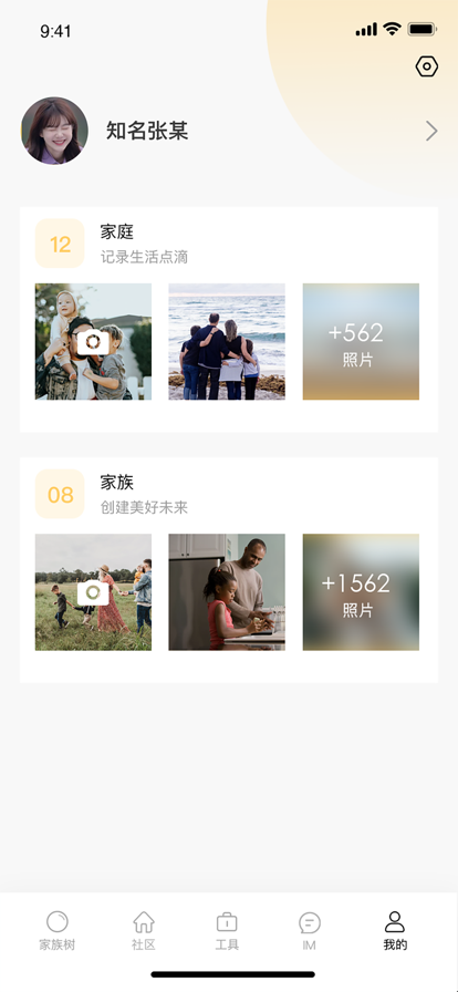 回家儿安卓版