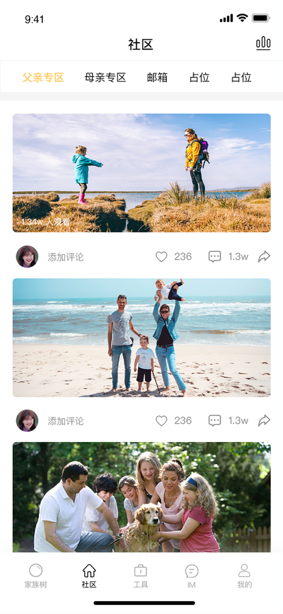 回家儿安卓版