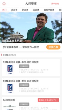 佰佳高尔夫精简版