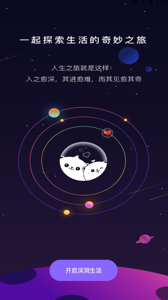 深洞交友在线版