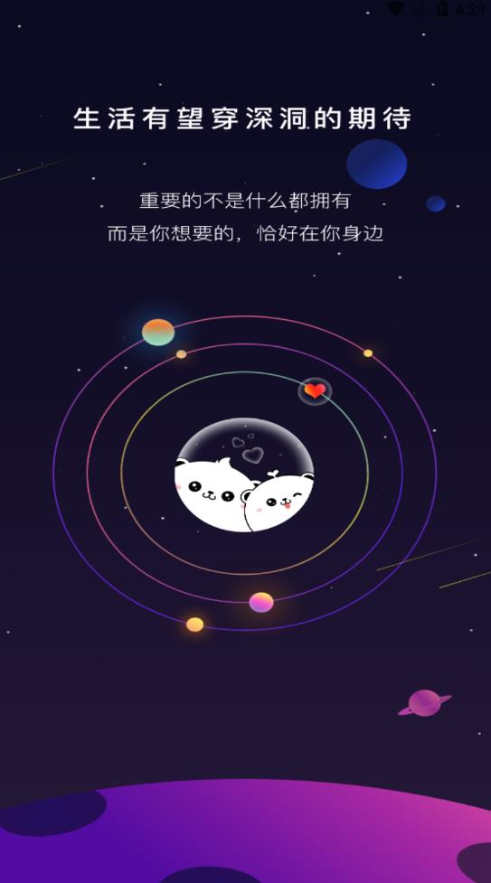深洞交友在线版