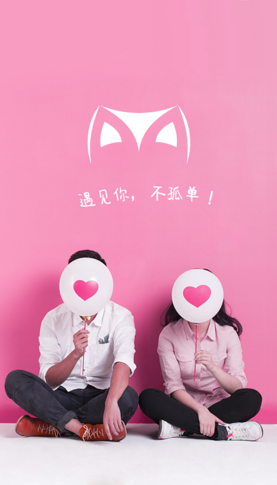 思慕交友破解版