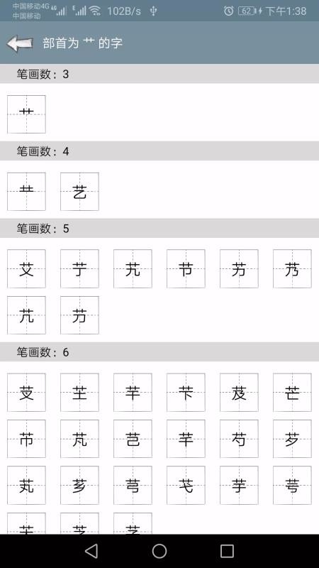 快查字典去广告版