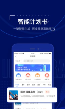 保险师官方版