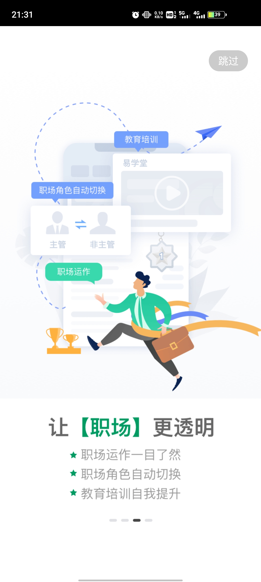 国寿e店官方版