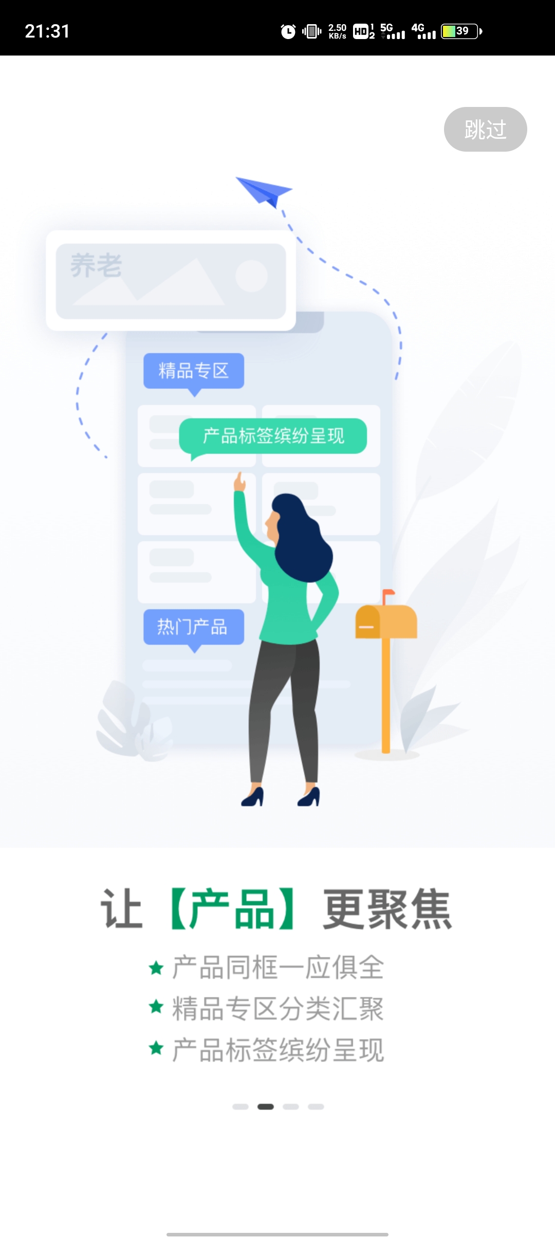 国寿e店官方版