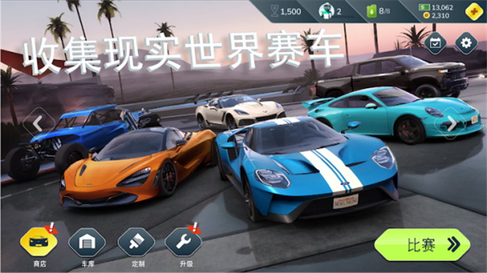 叛逆赛车2破解版