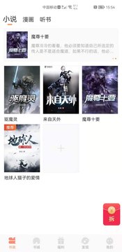 醉美阅读网页版