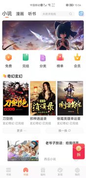 醉美阅读网页版