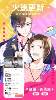 jmcomic极速版