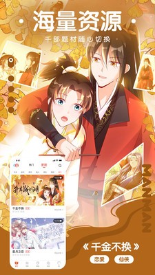 jmcomic极速版