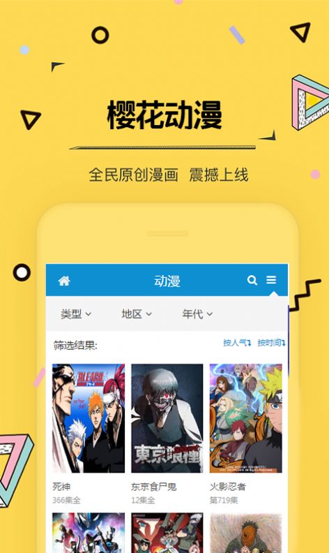 樱花风车动漫精简版