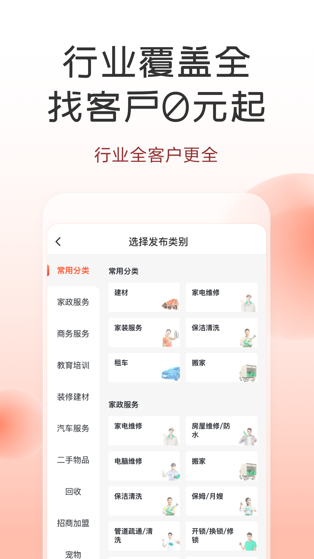 58同城商家在线版