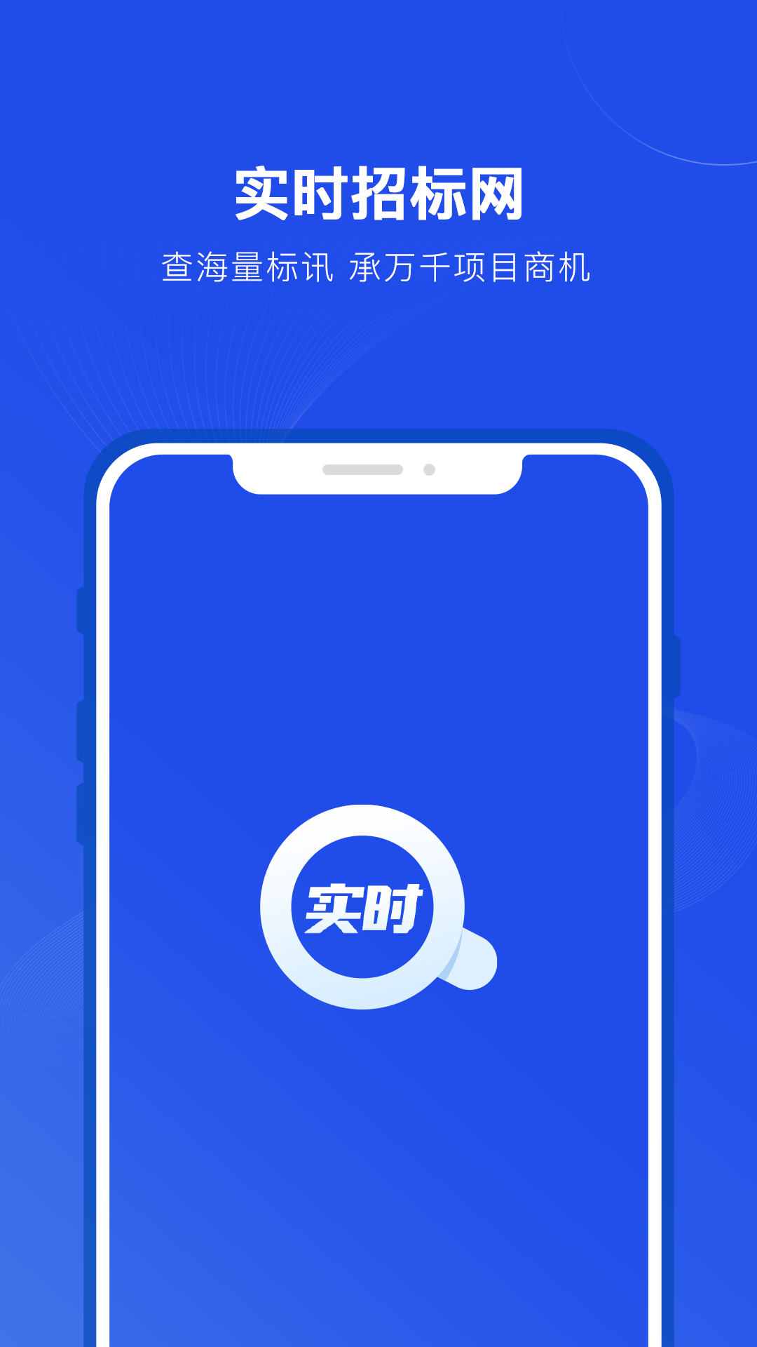 招投标通经典版