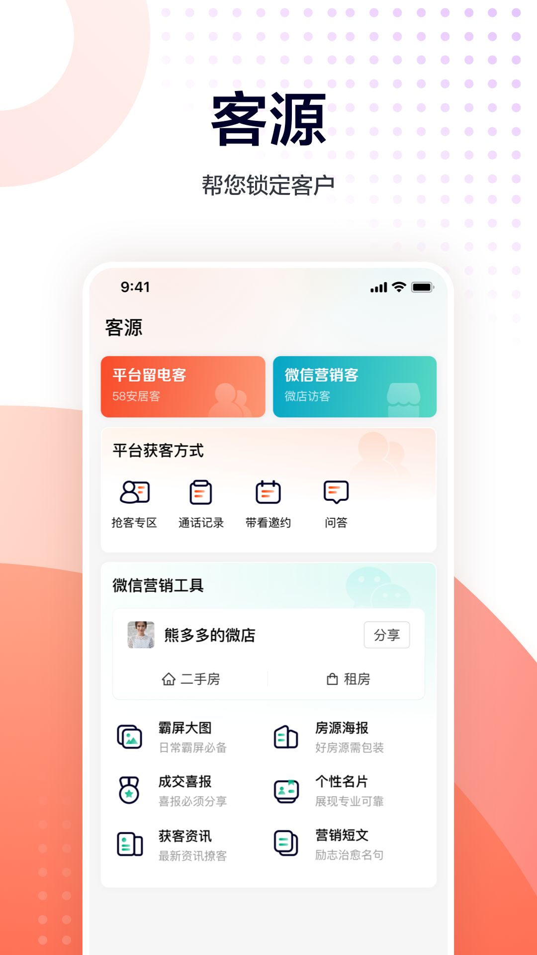 中国网络经纪人登录经典版