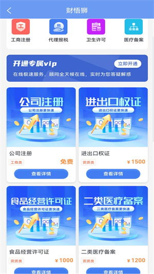 巧商宝网页版