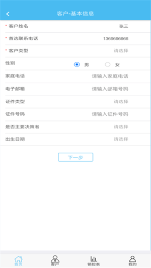 黑马营销售楼网页版