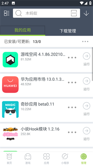 木蚂蚁完整版
