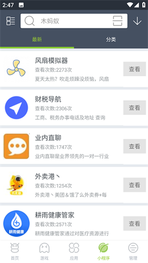 木蚂蚁完整版