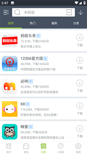 木蚂蚁完整版