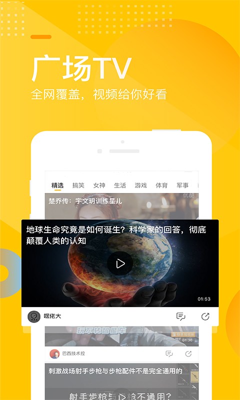 手机搜狐精简版