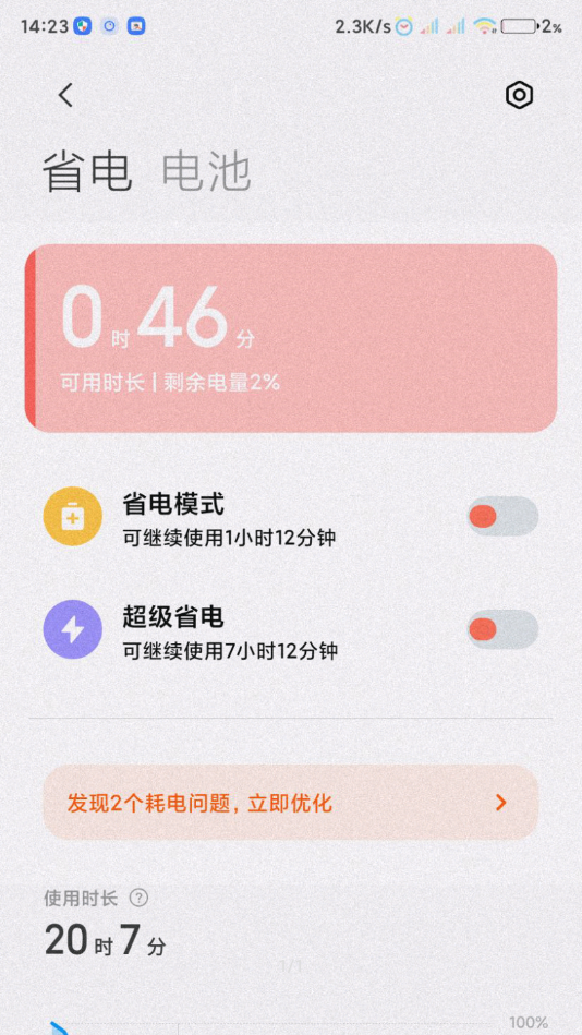 小米服务框架纯净版