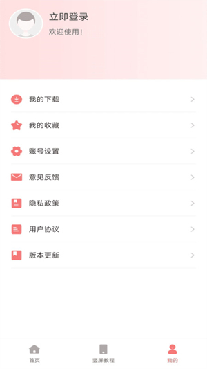 最美广场舞破解版