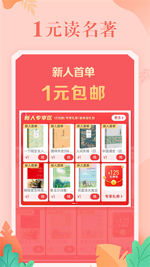 当当网书店无会员版