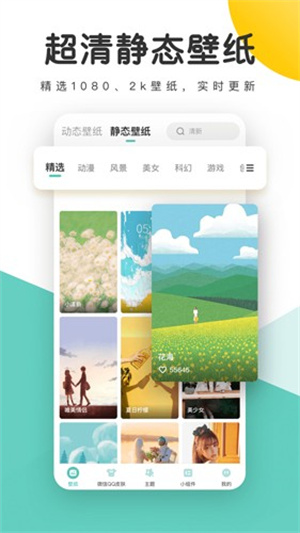 蜻蜓壁纸在线版