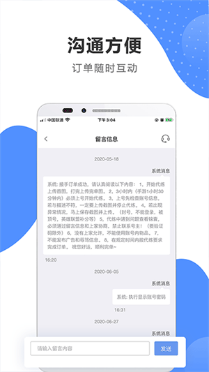 代练通福利版
