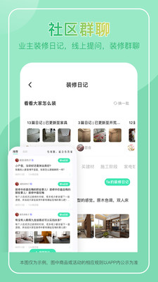 装酷网极速版截图2