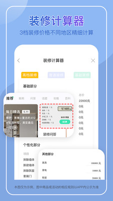 装酷网极速版截图5