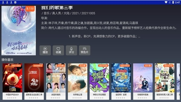 飞鸟影院安卓版
