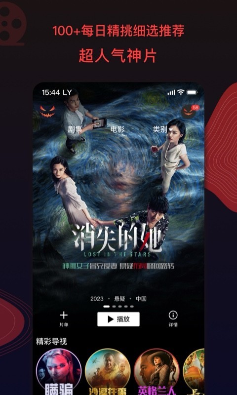 南瓜影院无会员版