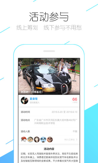 有车约无会员版