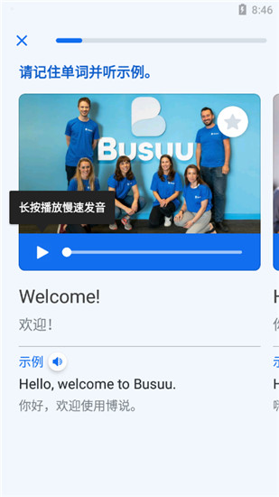 博说免费版