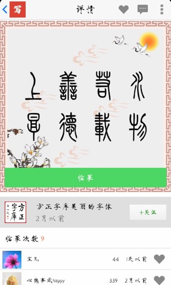 写字先生纯净版