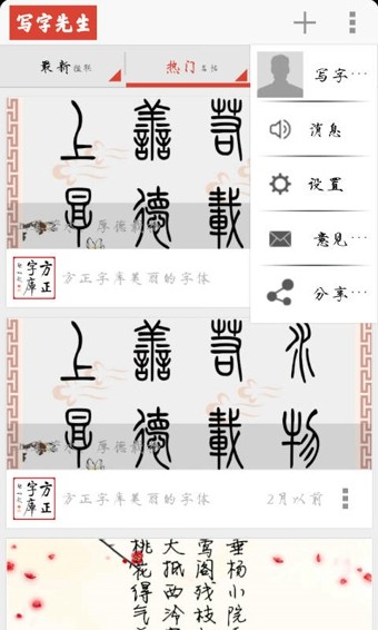 写字先生纯净版