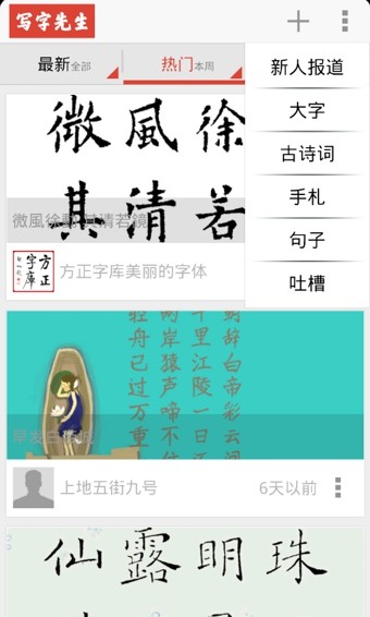 写字先生纯净版